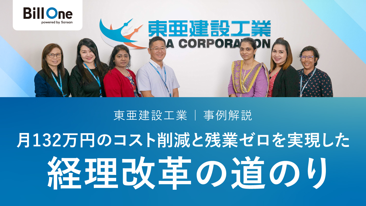 20251112-東亜建設工業事例解説-3-1