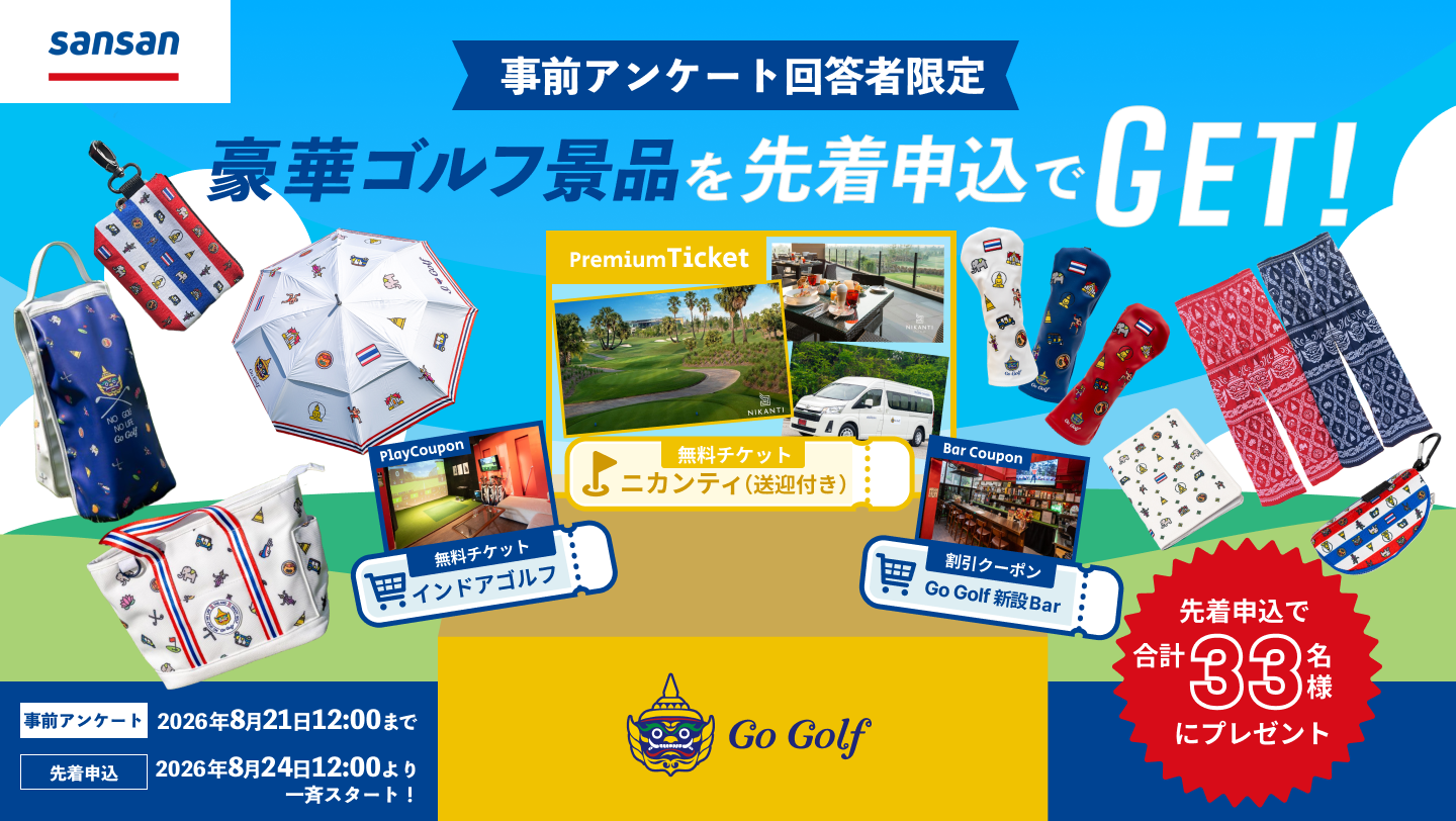 LPサムネイル_20260812