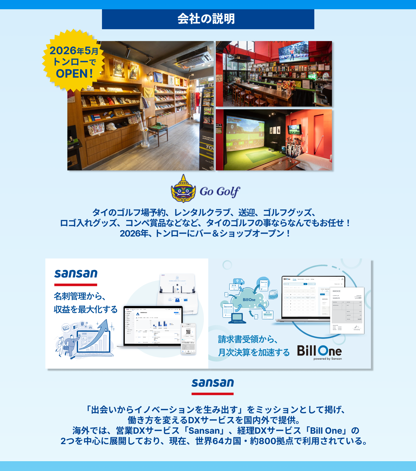 LP詳細_20260812_1